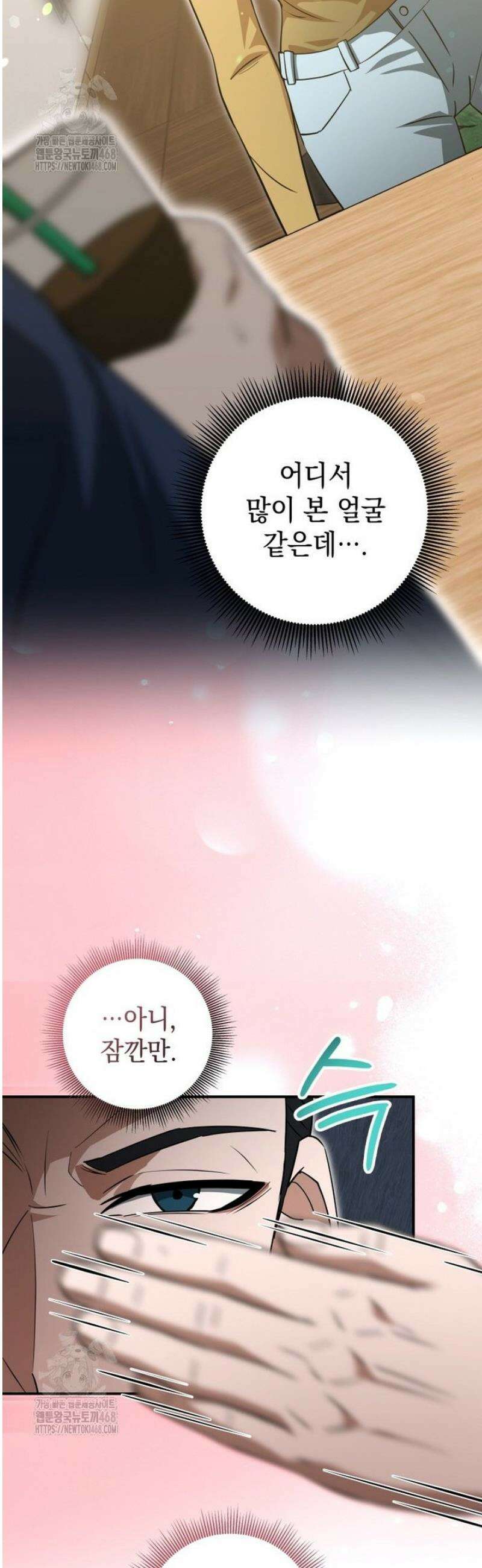평생운 강화에 쓰다 42화 5