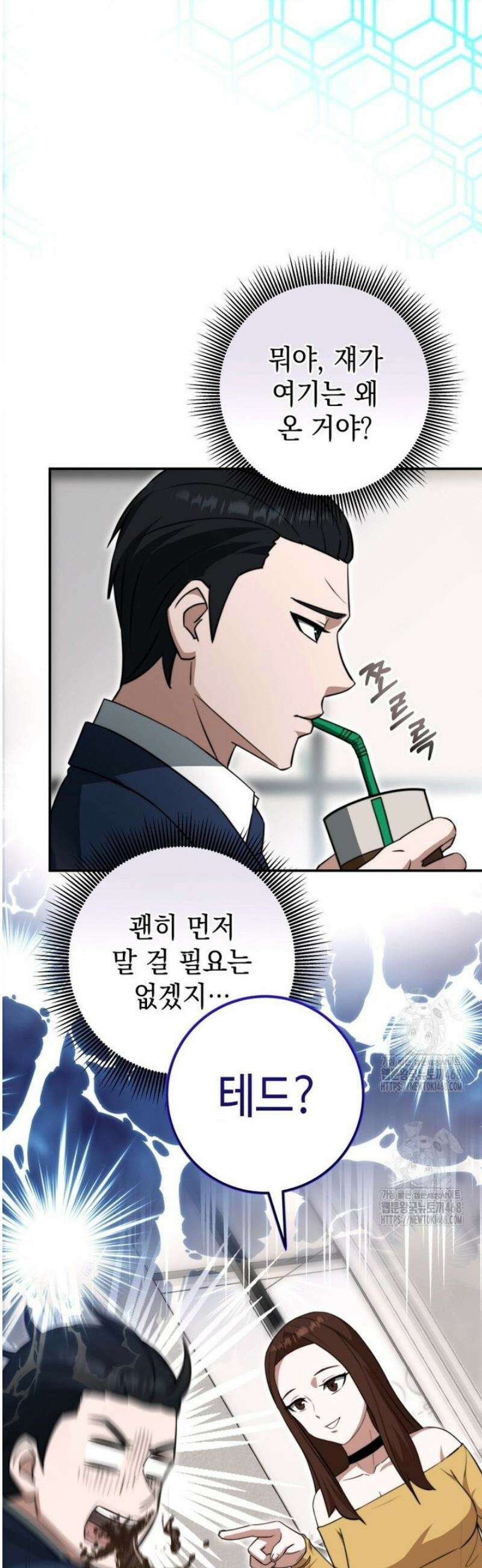 평생운 강화에 쓰다 42화 7