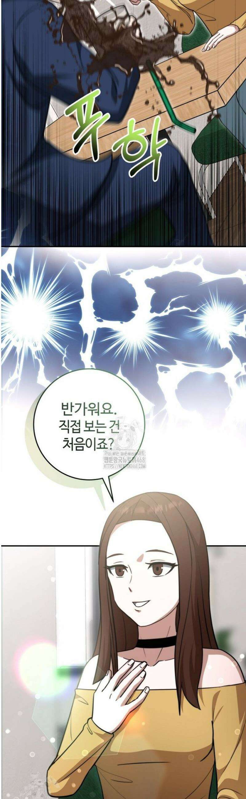 평생운 강화에 쓰다 42화 8