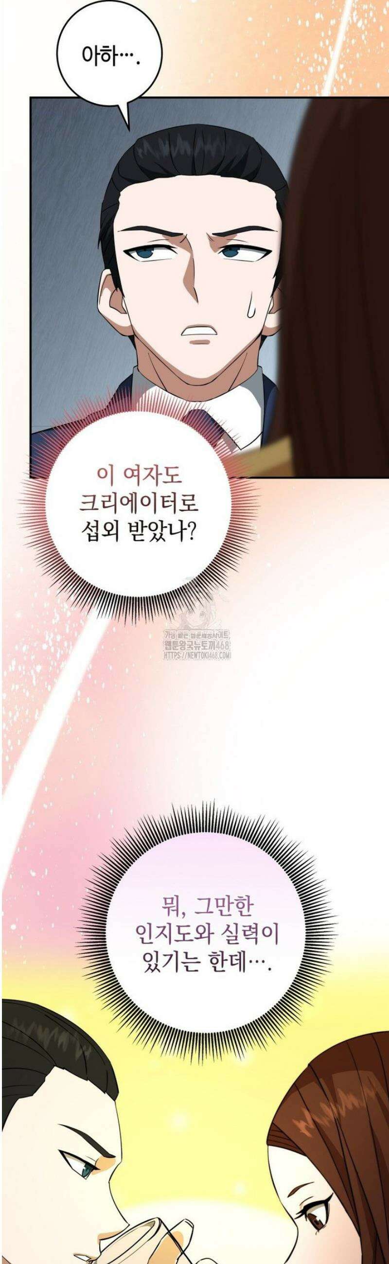 평생운 강화에 쓰다 42화 11