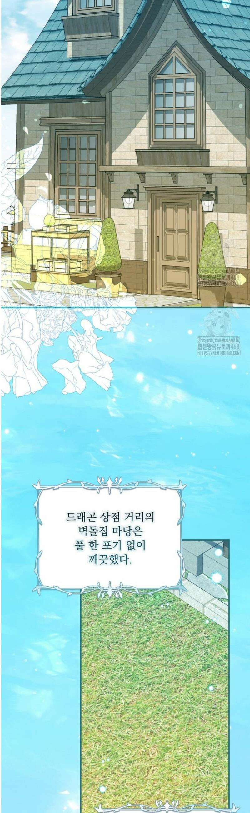 아기 약사 황녀님 114화 2