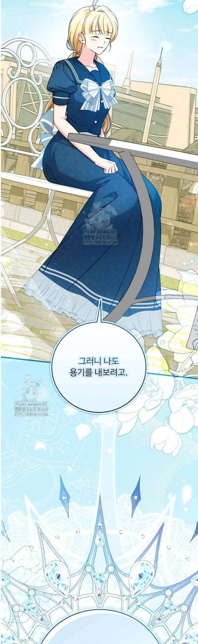 아기 약사 황녀님 114화 9