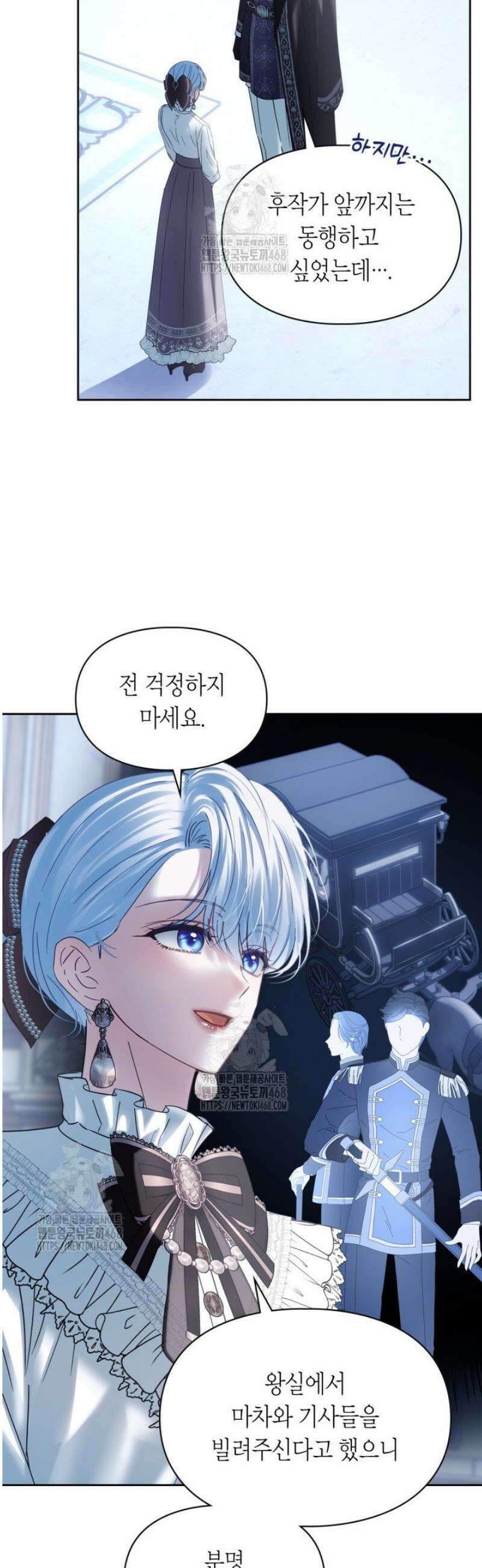 겨울성의 아기 죄수님 74화 3