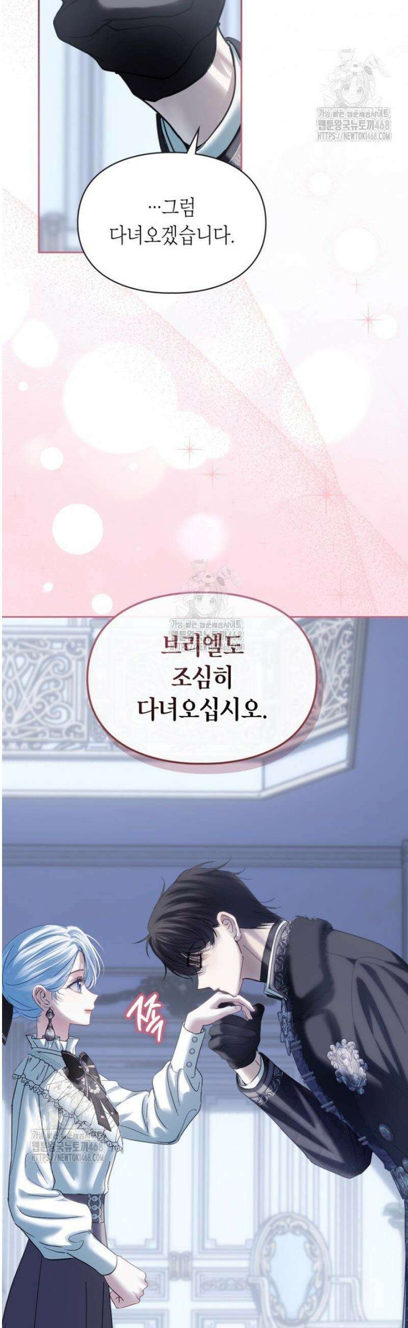 겨울성의 아기 죄수님 74화 6