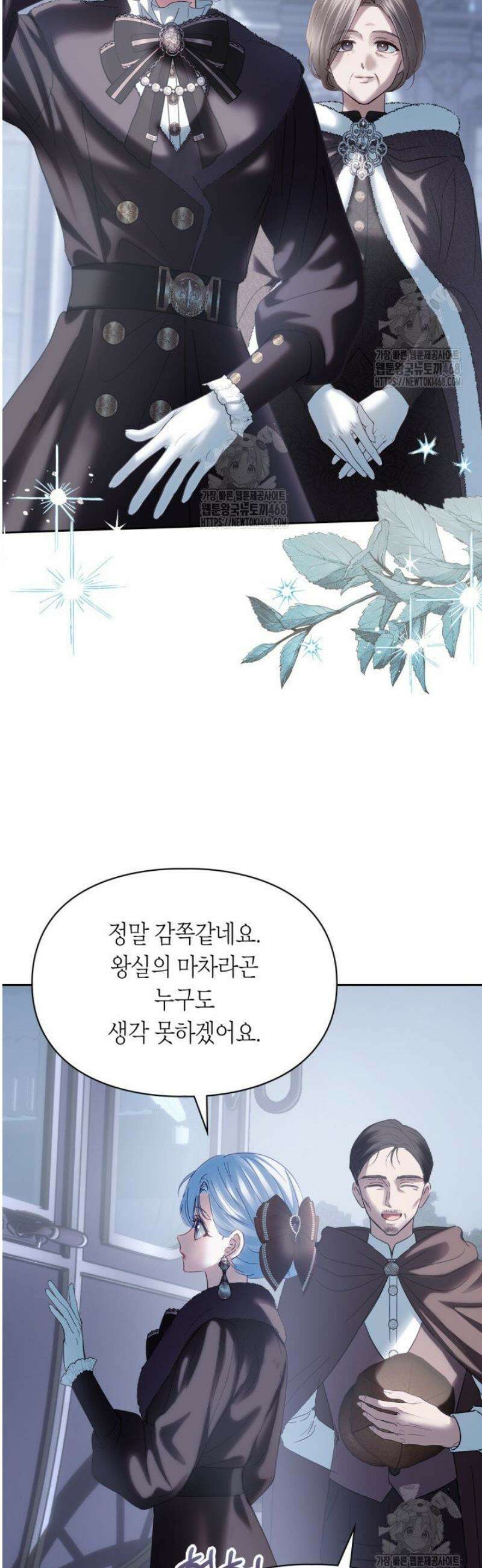 겨울성의 아기 죄수님 74화 10