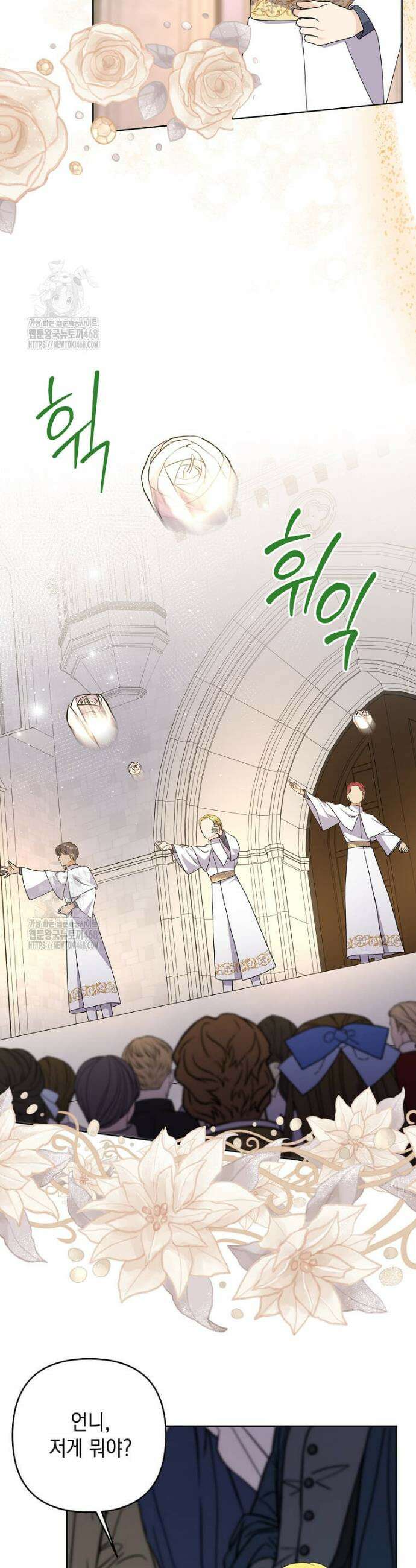 남주를 내 밑에 꿇려 버렸다 32화 2