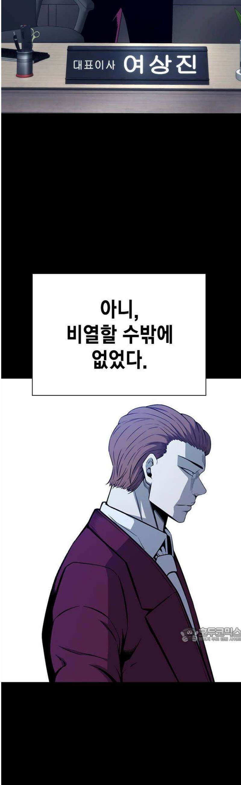 왕게임 120화 승산 2