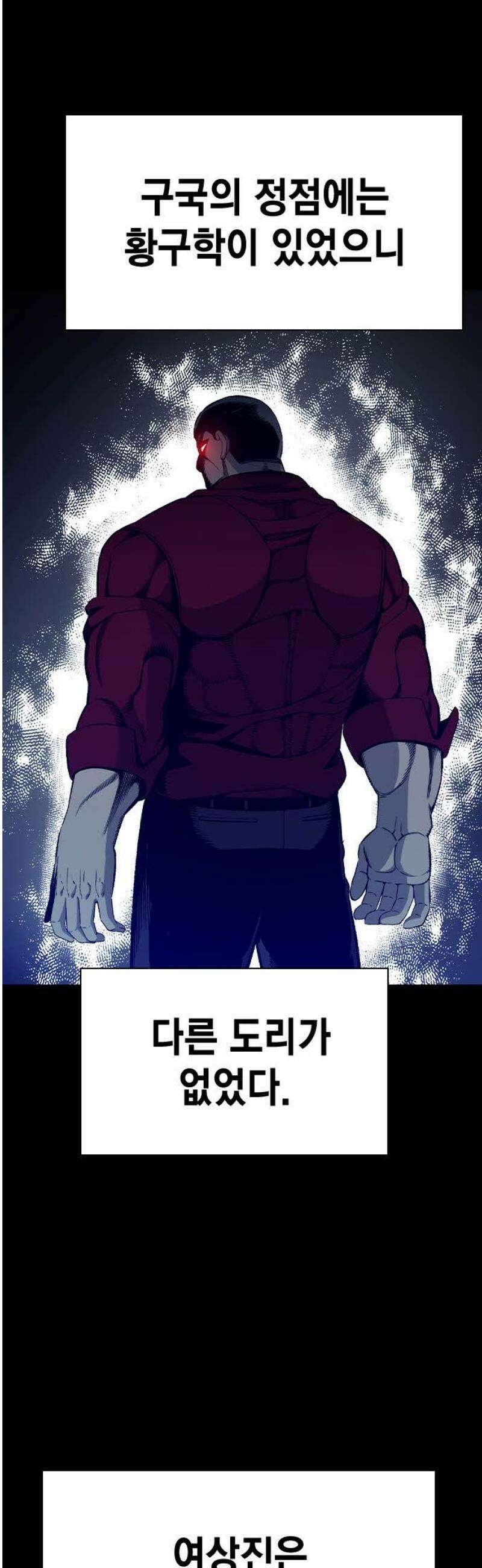 왕게임 120화 승산 3