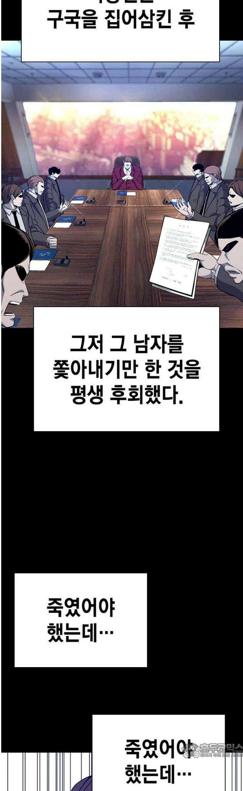 왕게임 120화 승산 4