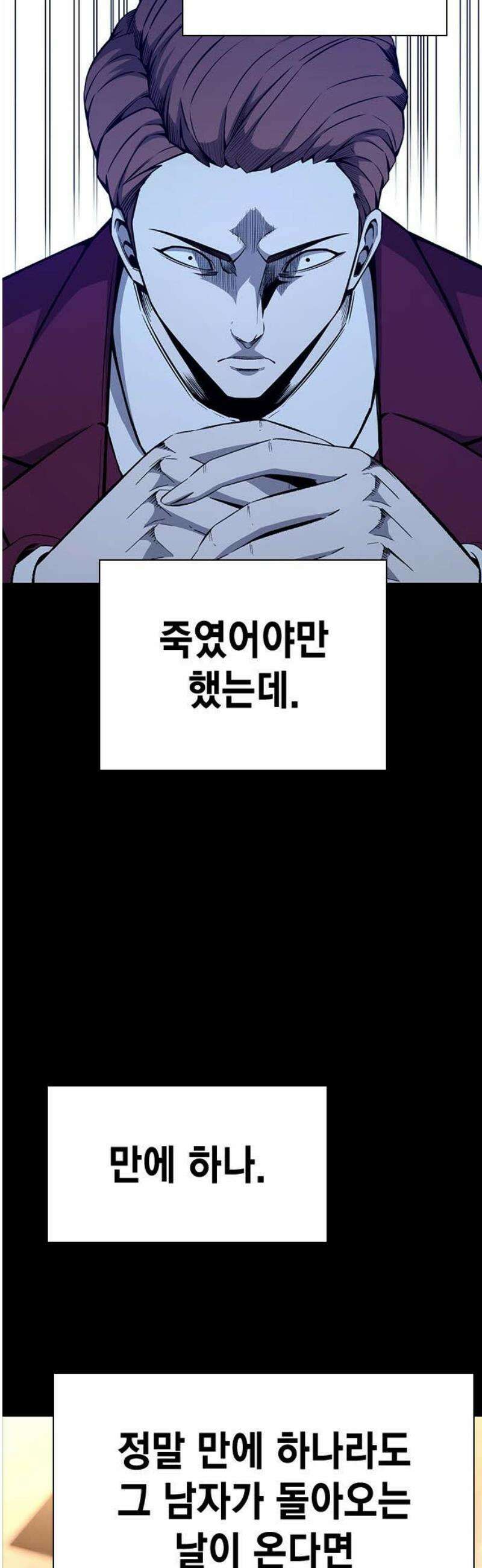 왕게임 120화 승산 5