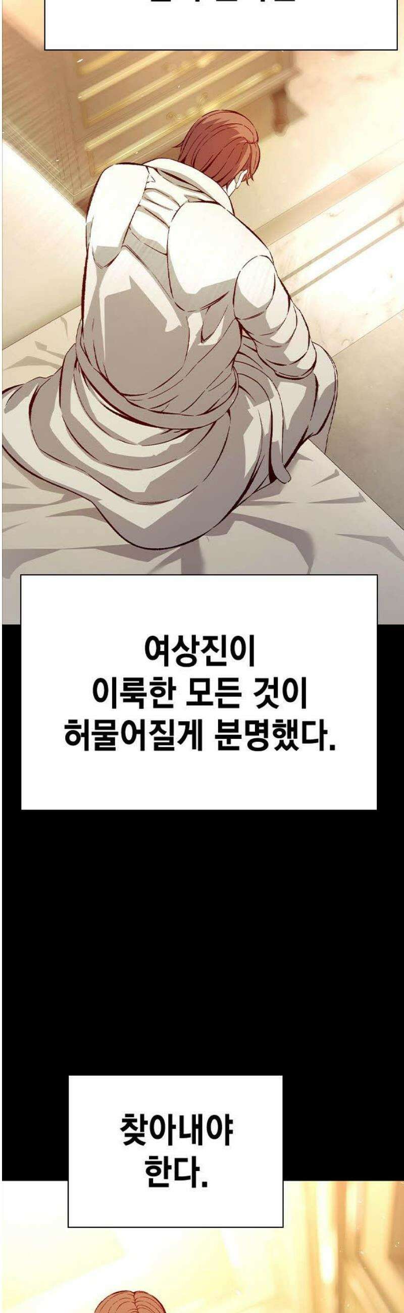 왕게임 120화 승산 6