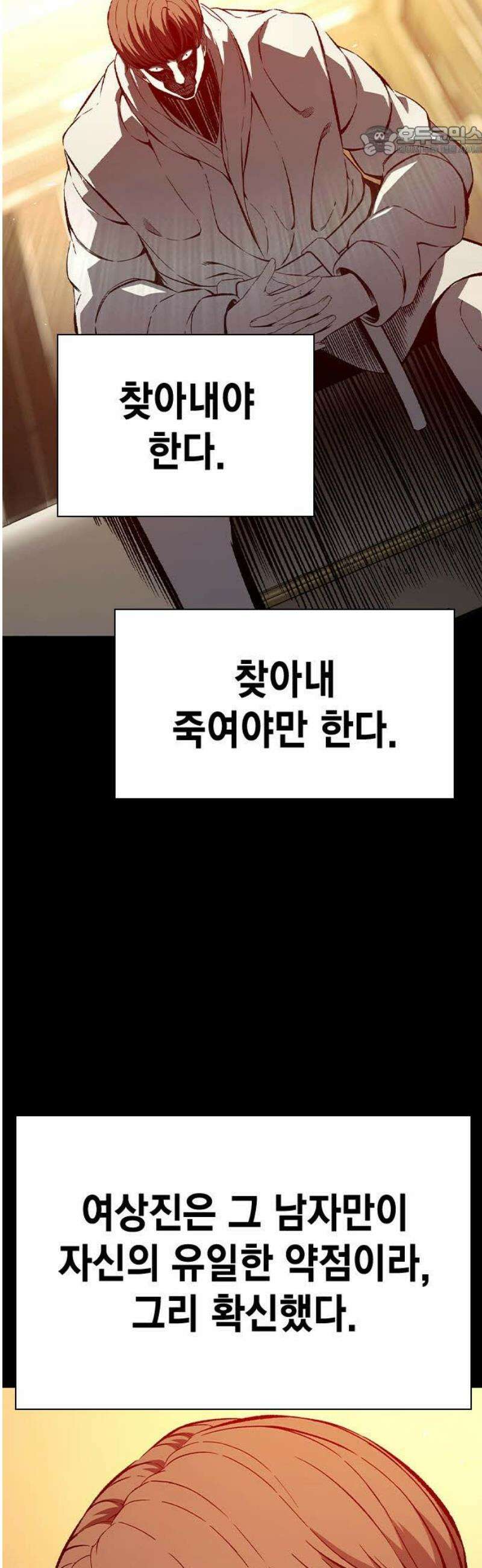 왕게임 120화 승산 7