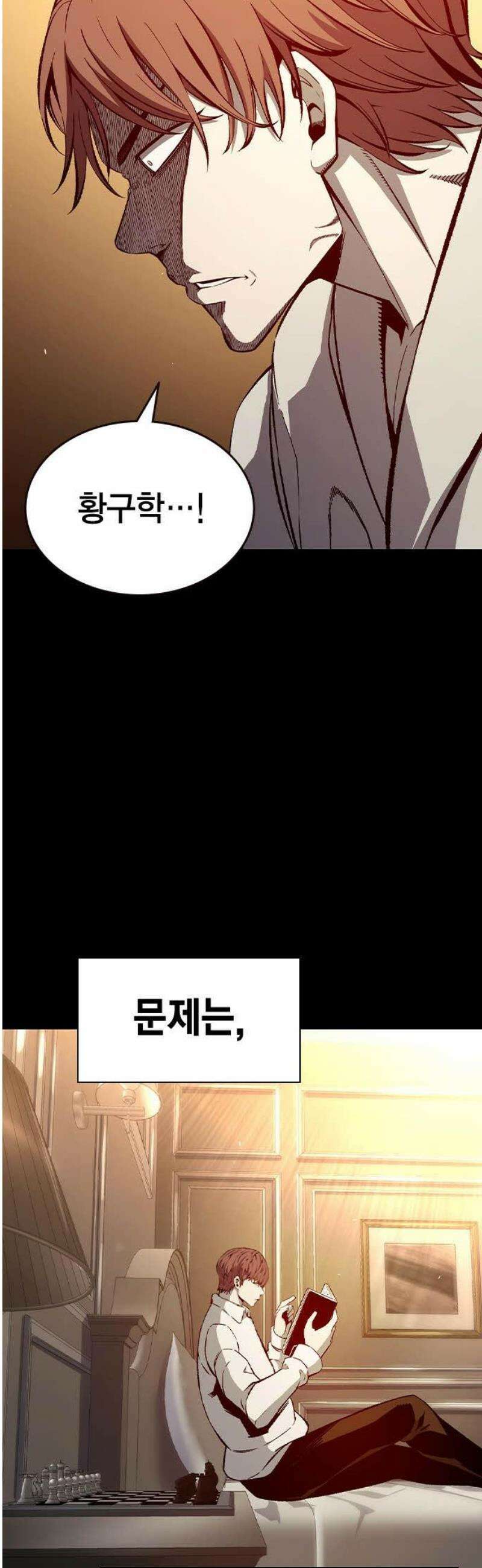 왕게임 120화 승산 8