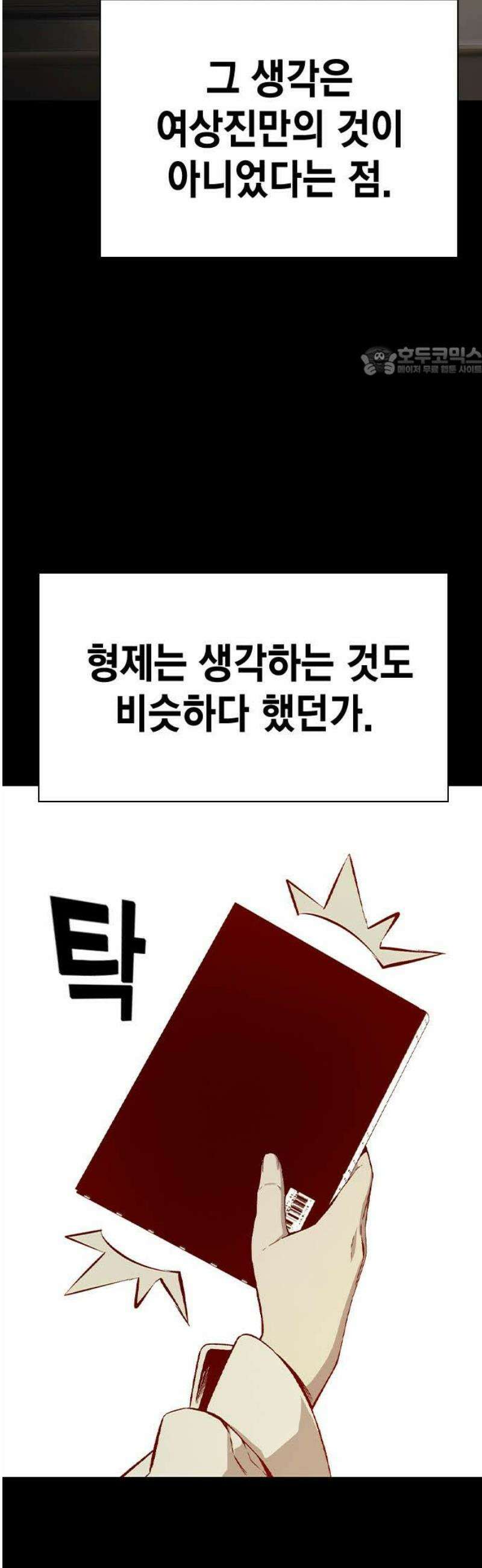 왕게임 120화 승산 9