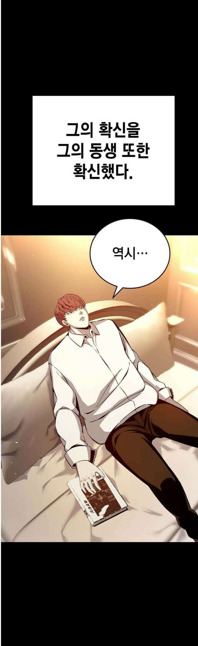 왕게임 120화 승산 10