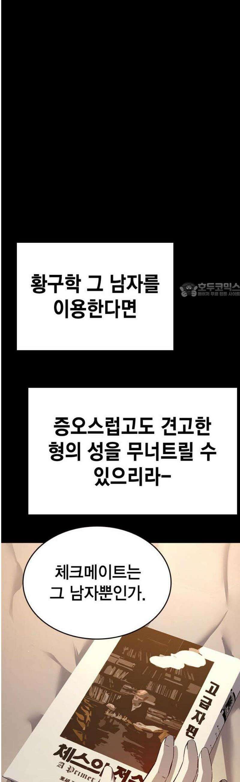 왕게임 120화 승산 11