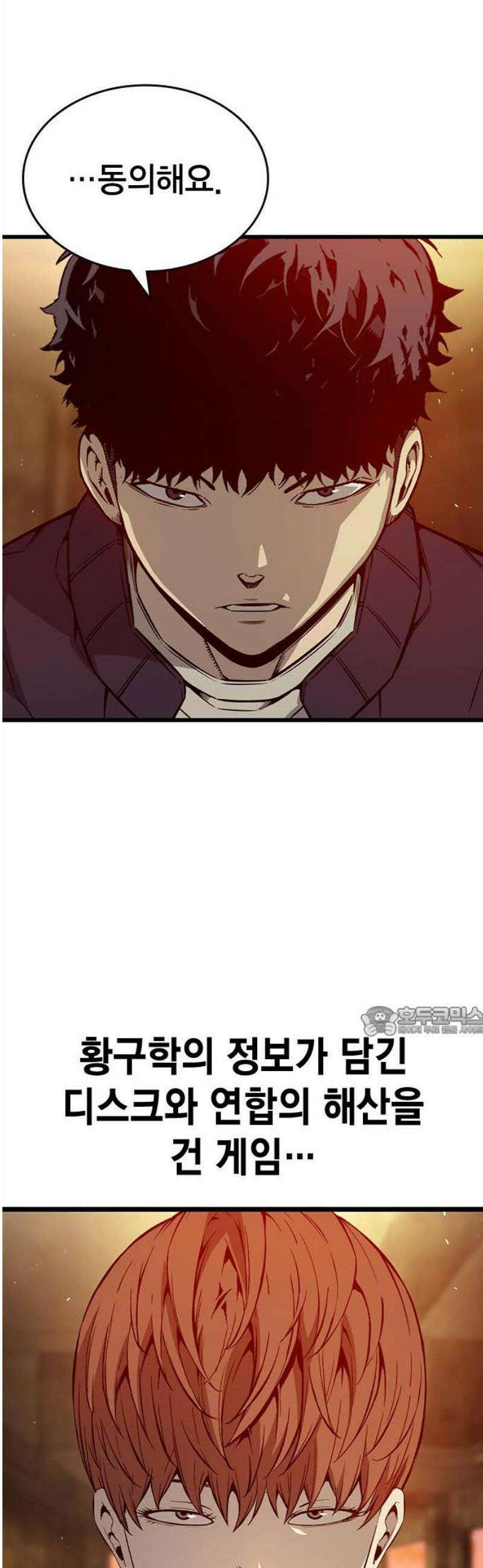 왕게임 120화 승산 15