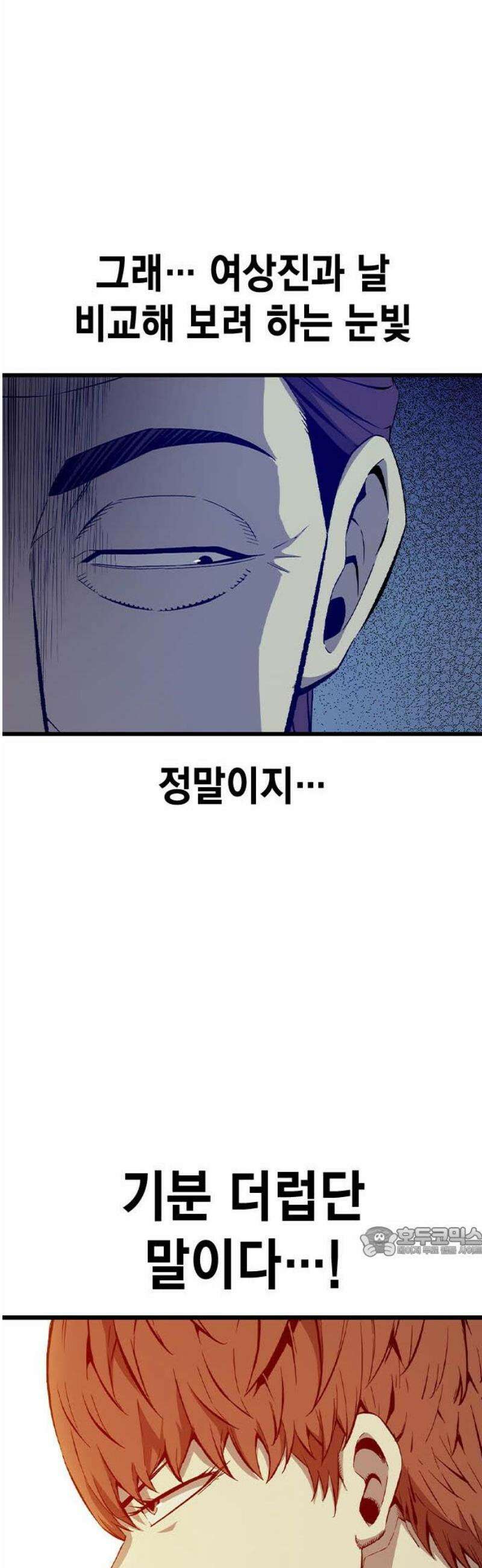 왕게임 120화 승산 17