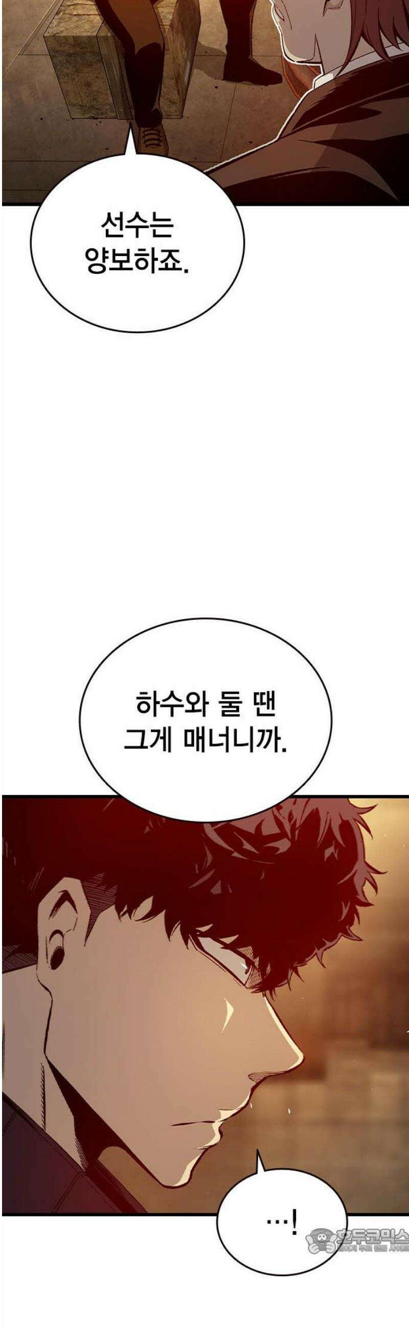 왕게임 120화 승산 19