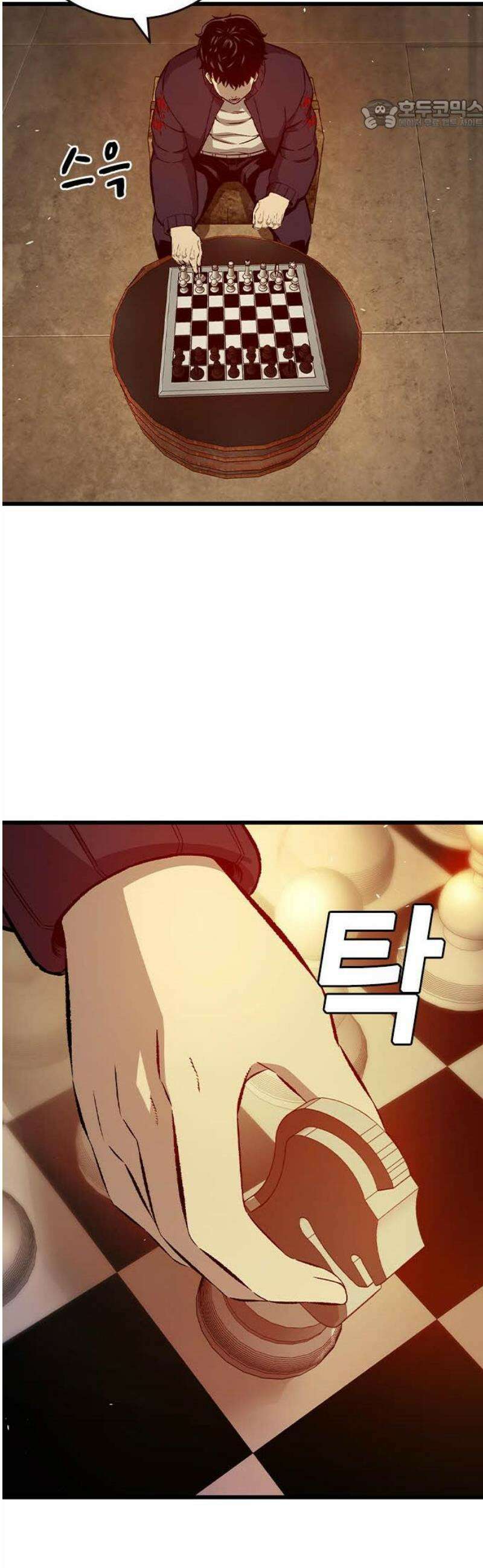 왕게임 120화 승산 22