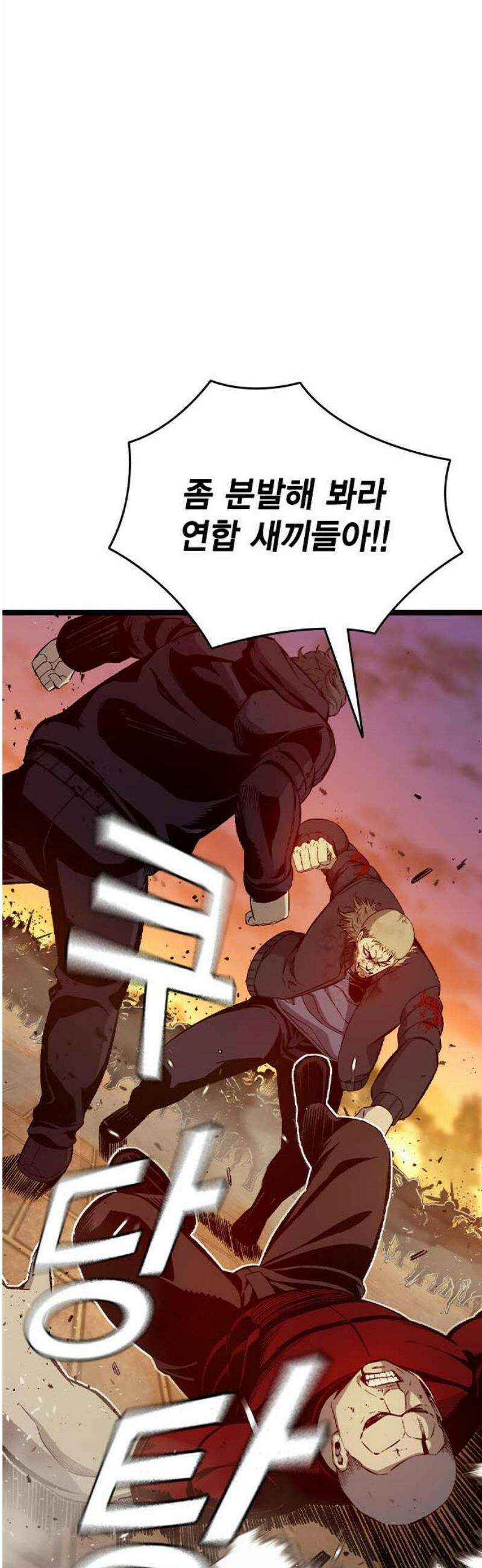 왕게임 120화 승산 23