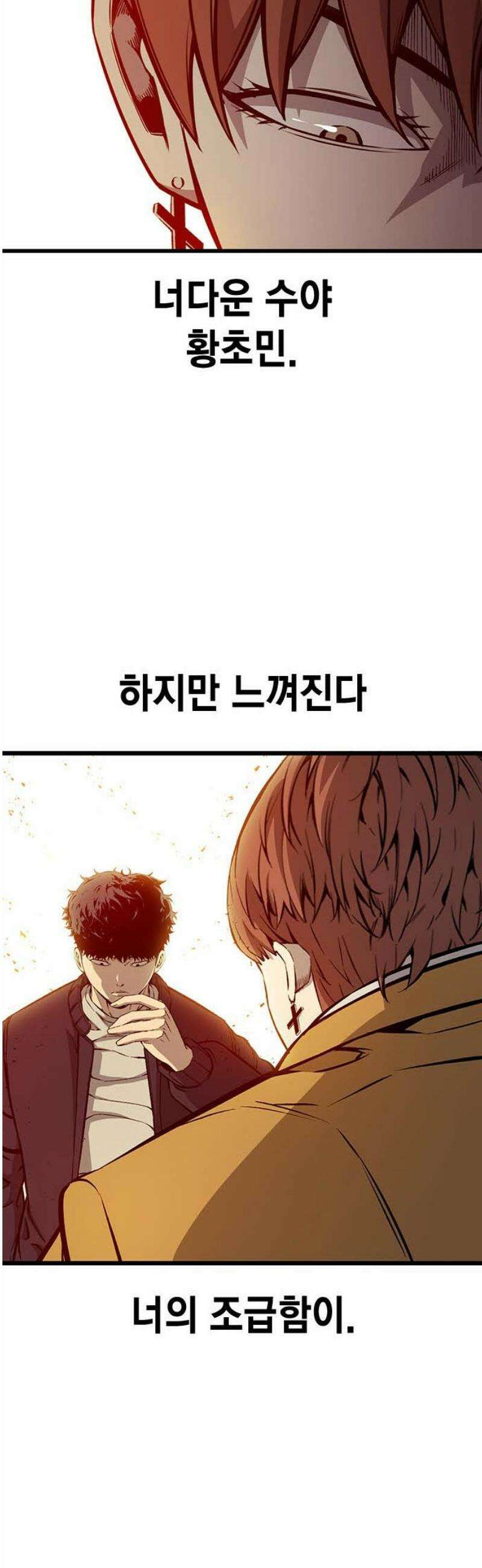 왕게임 120화 승산 25