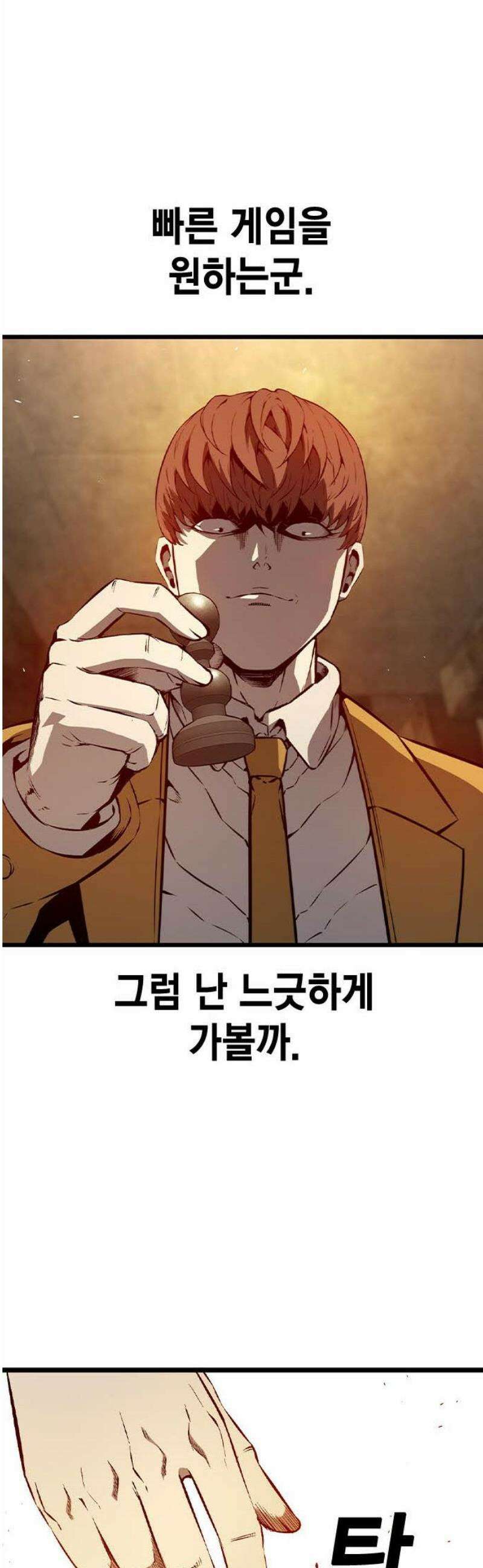 왕게임 120화 승산 27
