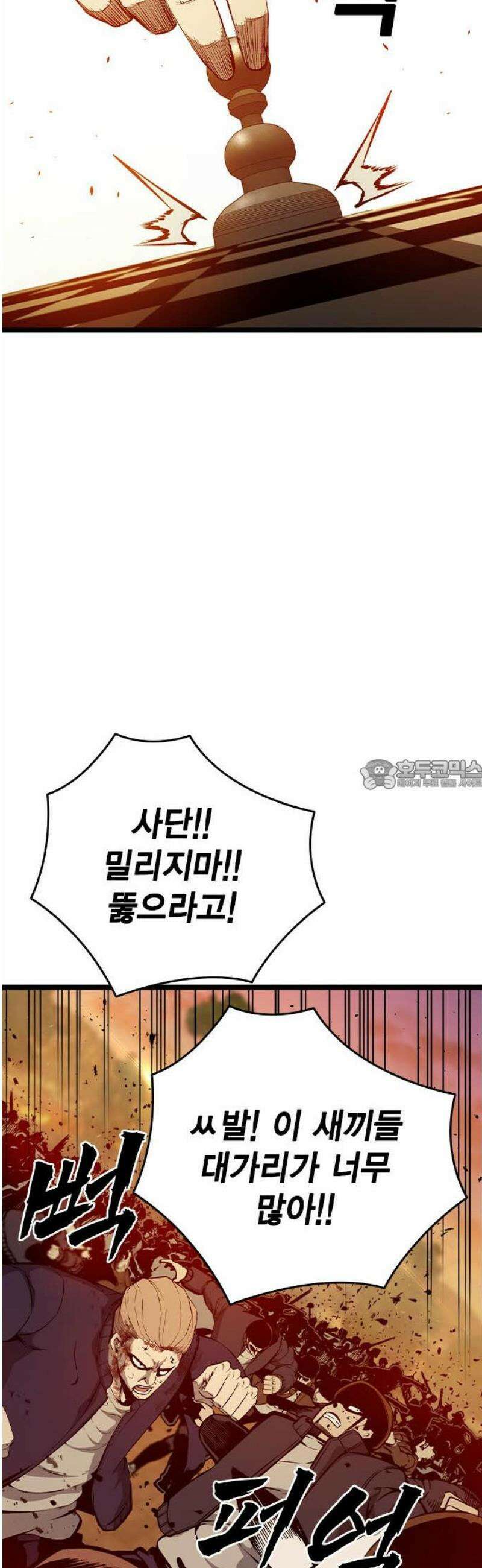 왕게임 120화 승산 28
