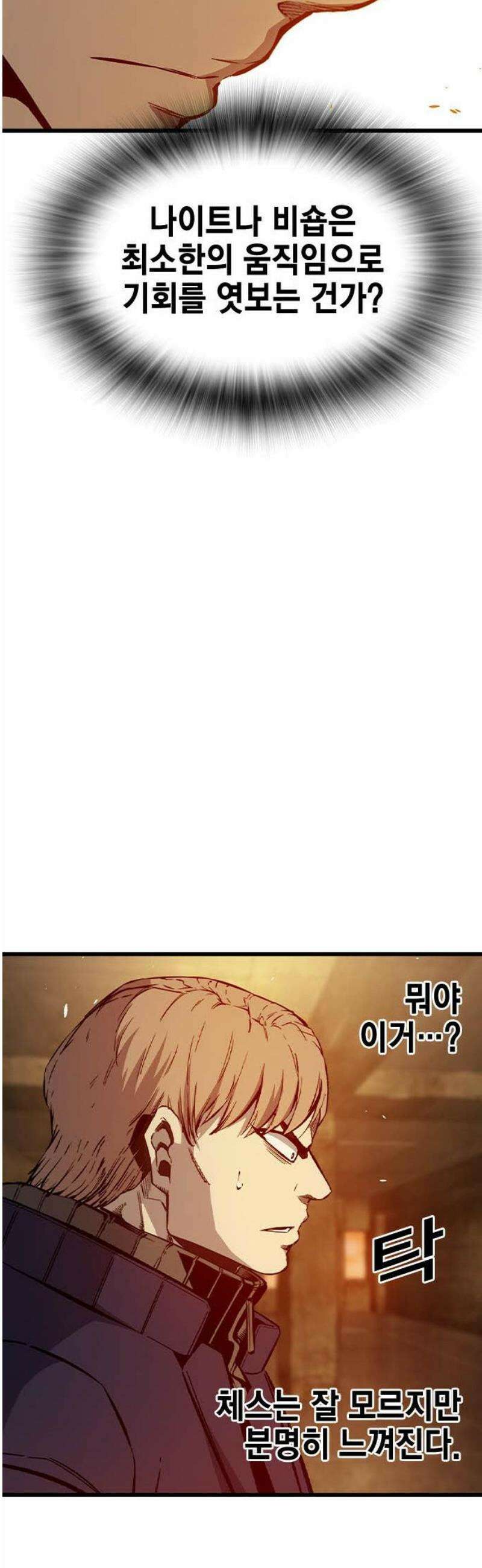 왕게임 120화 승산 35