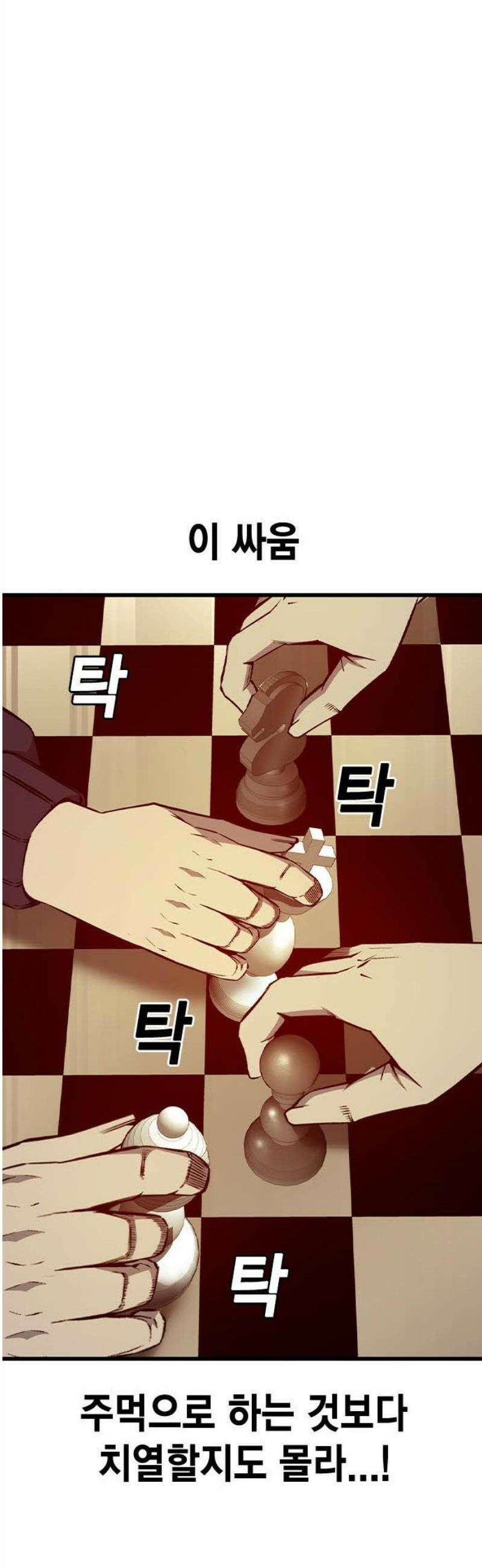 왕게임 120화 승산 36