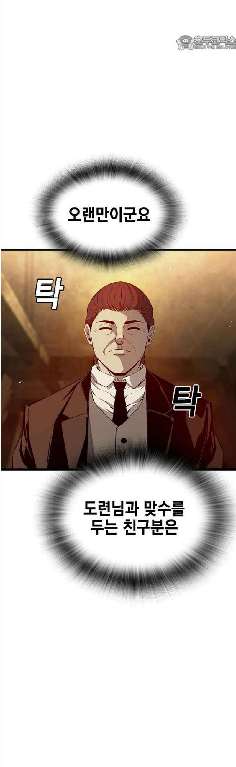 왕게임 120화 승산 37