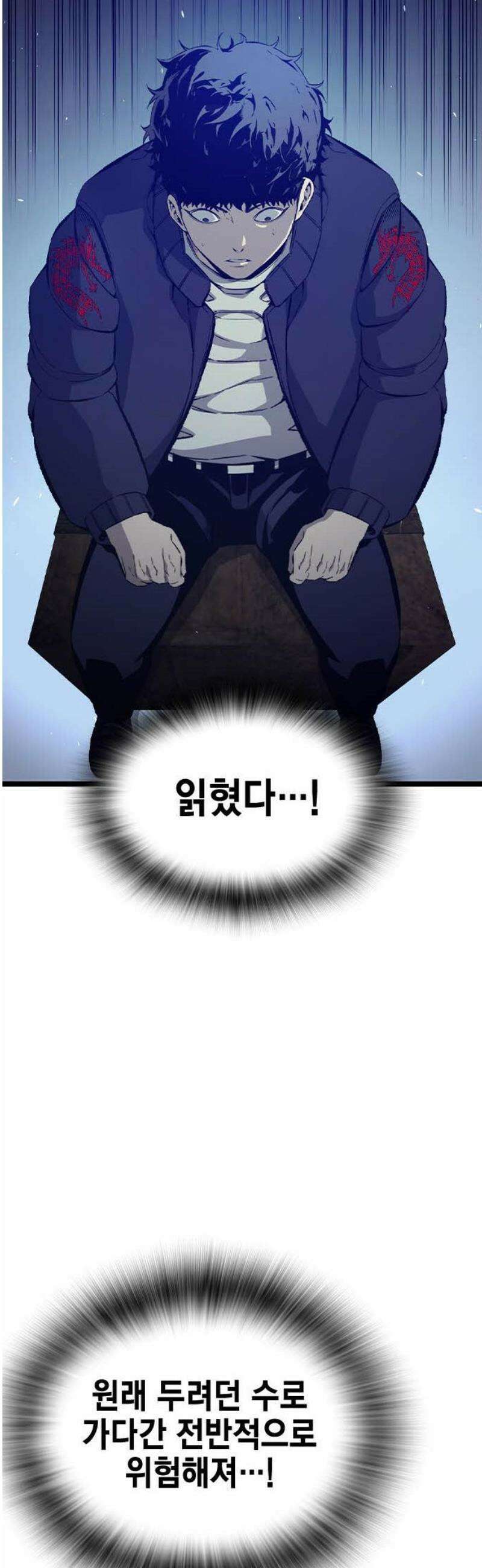 왕게임 120화 승산 40