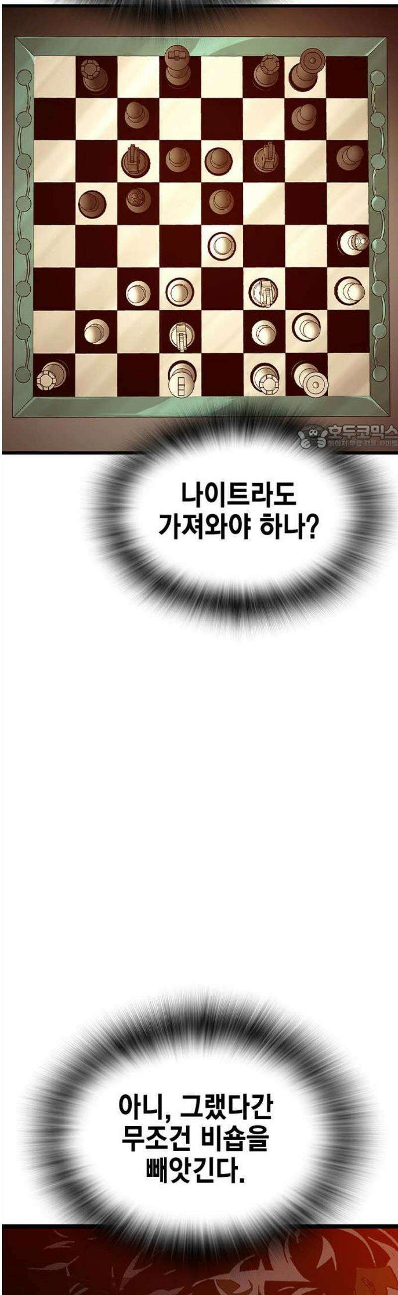 왕게임 120화 승산 41