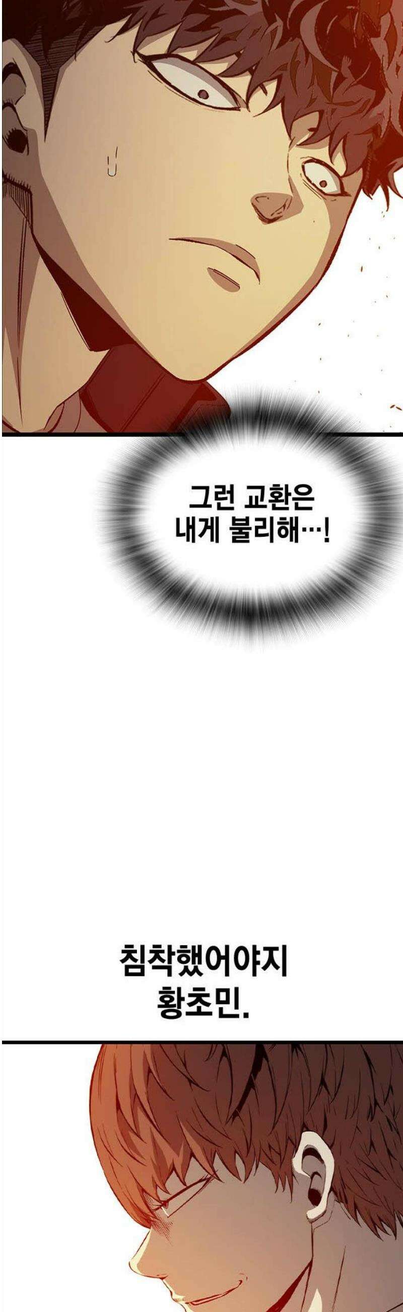 왕게임 120화 승산 42