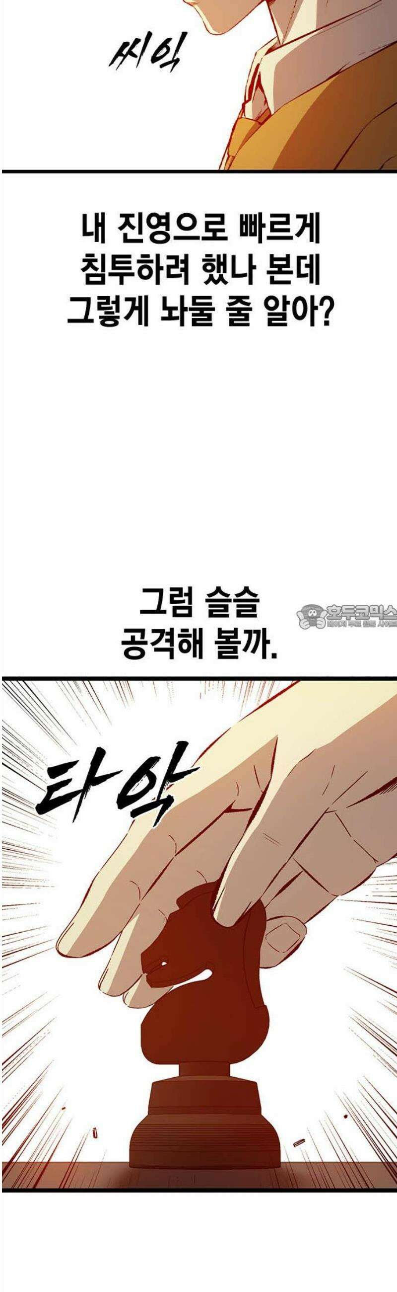 왕게임 120화 승산 43