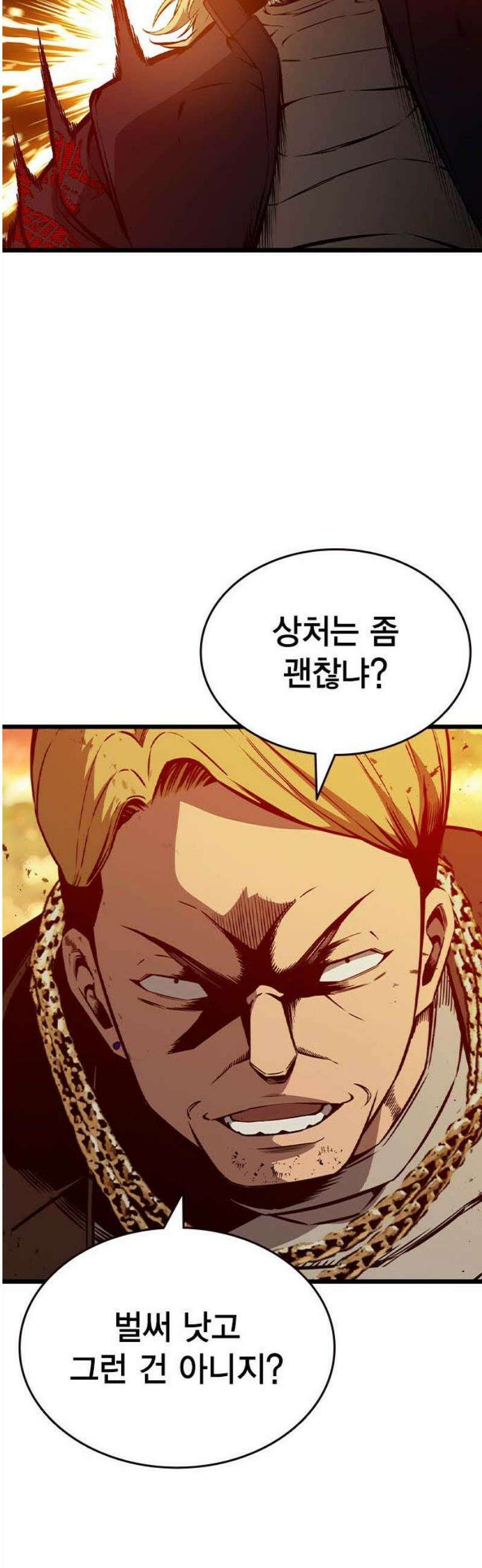 왕게임 120화 승산 46