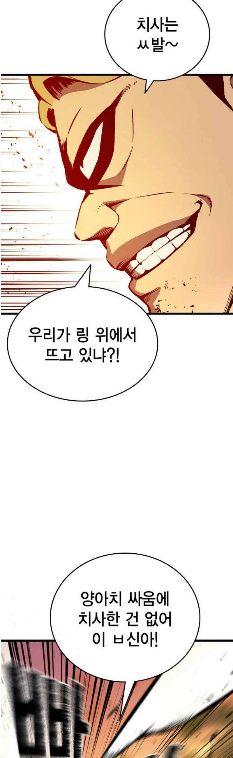 왕게임 120화 승산 48