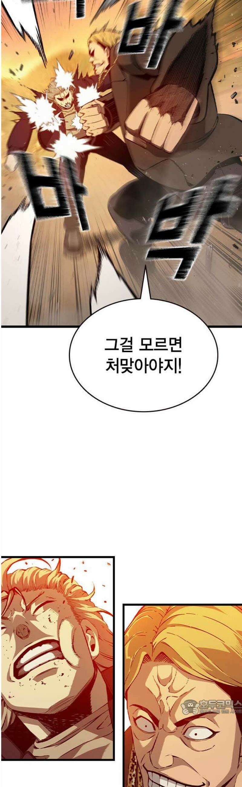 왕게임 120화 승산 49