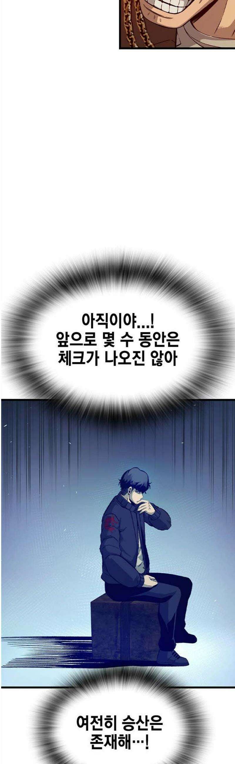 왕게임 120화 승산 50