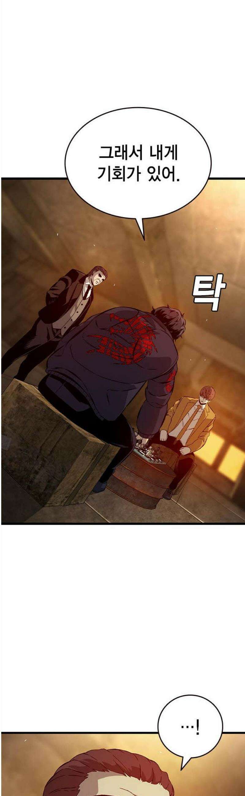 왕게임 120화 승산 55