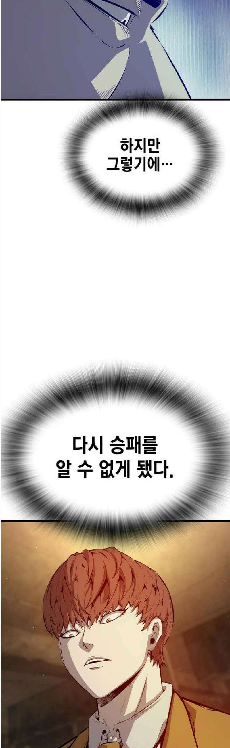 왕게임 120화 승산 57