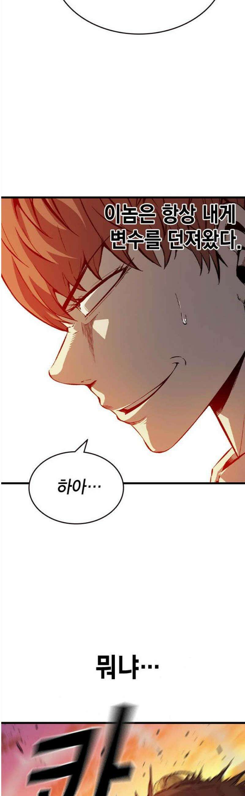 왕게임 120화 승산 59