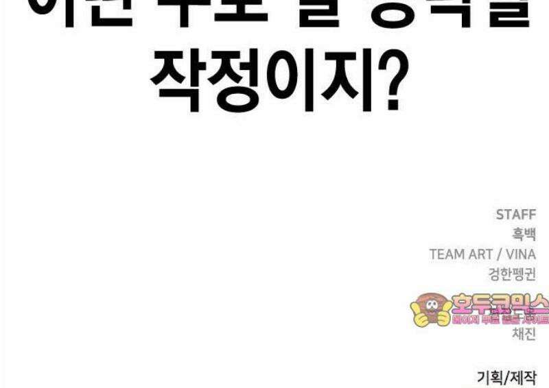 왕게임 120화 승산 63