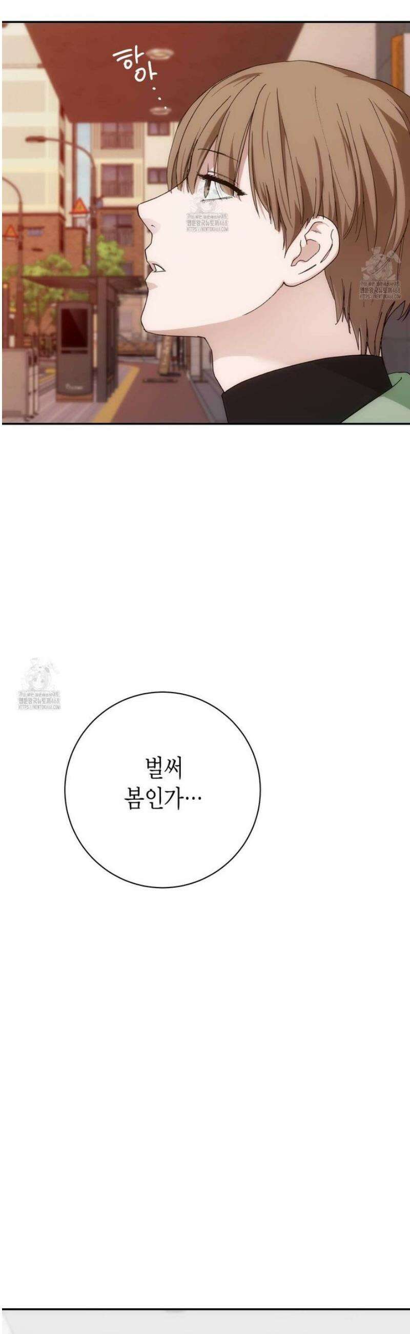 인투 더 쓰릴(Into the thrill) 47화 3