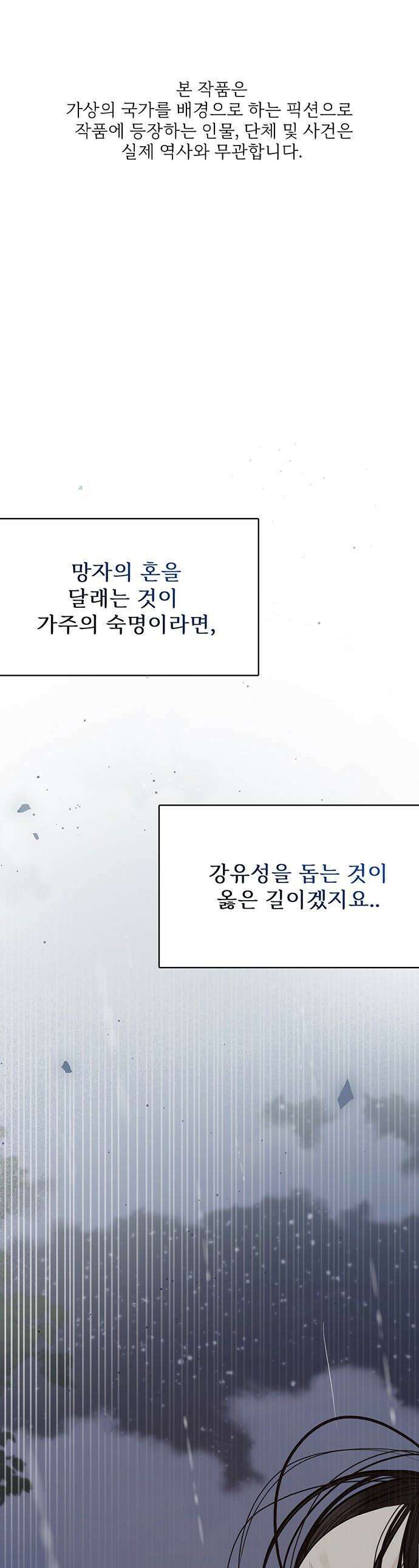 귀혼 - 41화 1