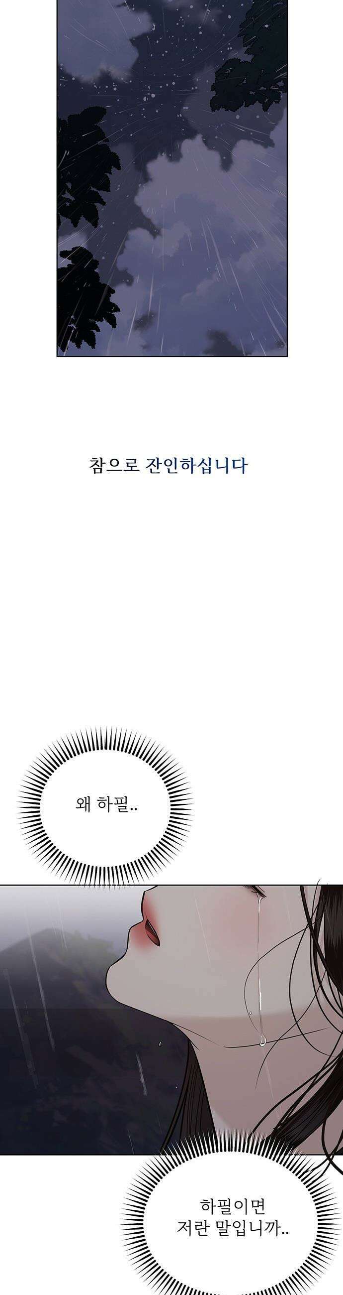 귀혼 - 41화 3
