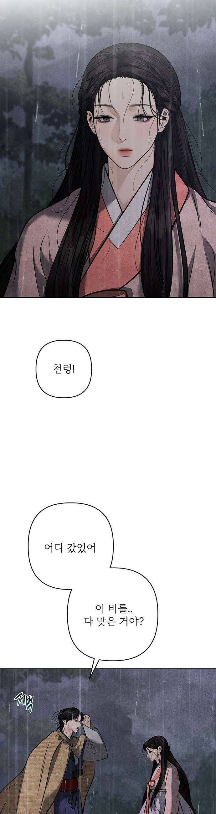 귀혼 - 41화 7