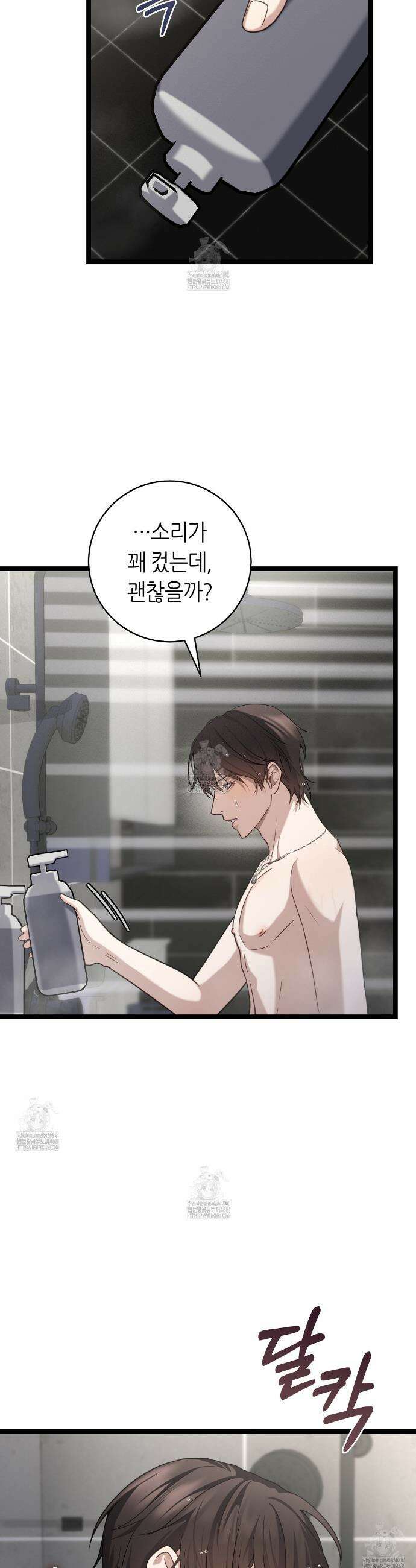 테소로 오브 더 가이드 23화 3
