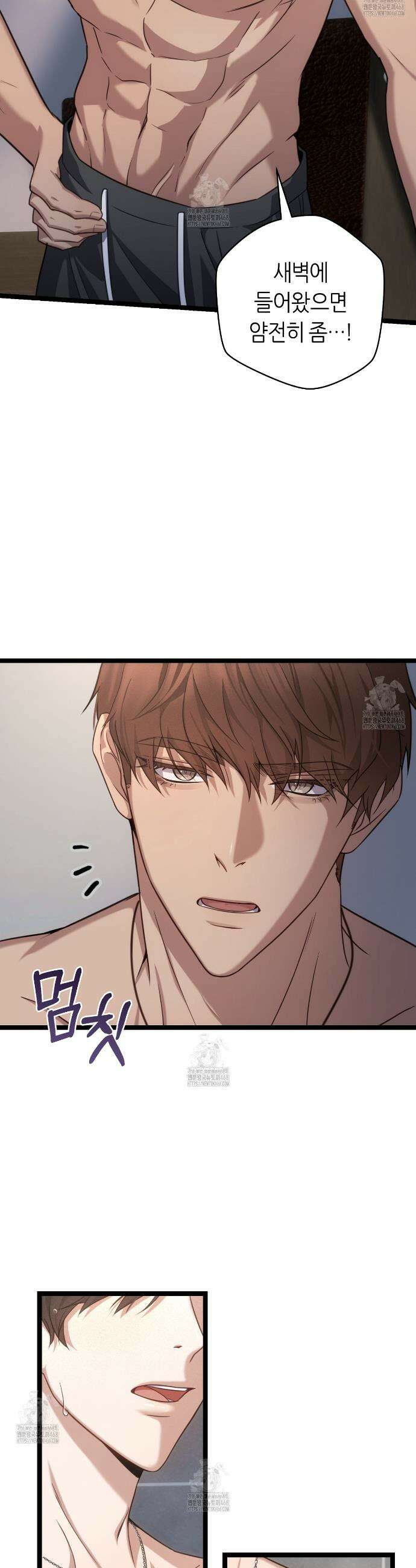 테소로 오브 더 가이드 23화 6