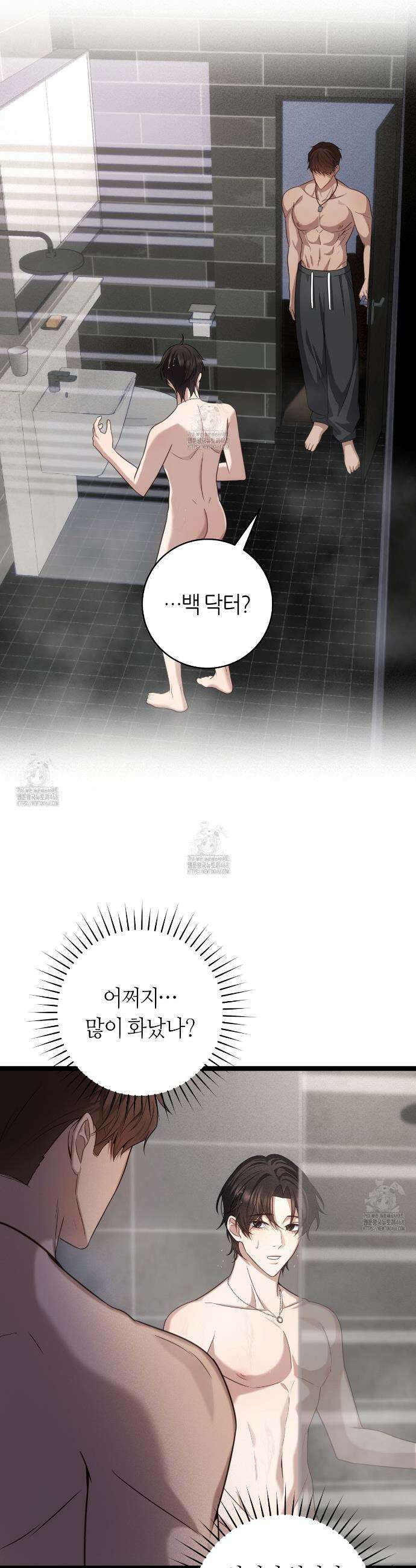 테소로 오브 더 가이드 23화 8